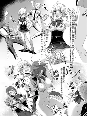 [chested (とくぴょん)] 浮色転生3～魂変わったら 本気射精す～ (無職転生 ～異世界行ったら本気だす～) [DL版]_18