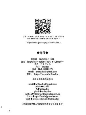 [chested (とくぴょん)] 浮色転生3～魂変わったら 本気射精す～ (無職転生 ～異世界行ったら本気だす～) [DL版]_27