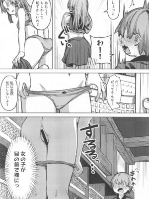 [まめもち] ぽかぽか温泉で諏訪子様に甘えんぼ_08