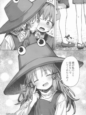 [まめもち] ぽかぽか温泉で諏訪子様に甘えんぼ_33