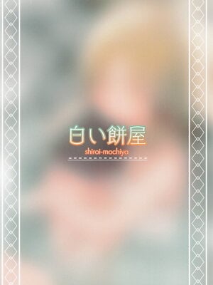[まめもち] ぽかぽか温泉で諏訪子様に甘えんぼ_36