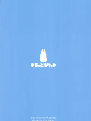 (C103) [ゆるっとポケット (ウンツエ)] 水妃様の受難 (Fate／Grand Order)｜水妃大人的受难 [甜族星人X茄某人个人汉化]_27