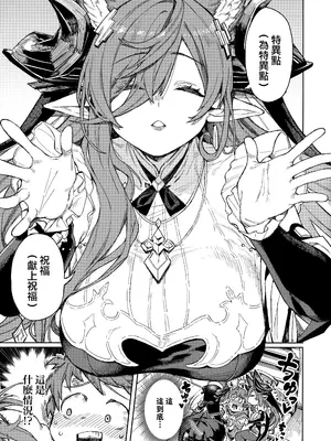 (C105) [けお屋 (ケオヤ)] つがい研究ノート (グランブルーファンタジー) [無邪気漢化組]_02