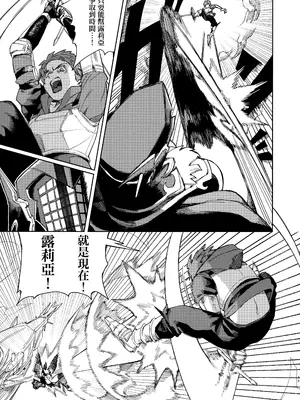 (C105) [けお屋 (ケオヤ)] つがい研究ノート (グランブルーファンタジー) [無邪気漢化組]_14