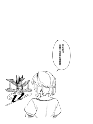 (C105) [けお屋 (ケオヤ)] つがい研究ノート (グランブルーファンタジー) [無邪気漢化組]_43