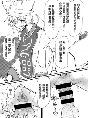 (例大祭20) [サイケタングル (サイケタ)] 藍さまに都合の良い竿扱いされる本 (東方Project) [堕樱汉化组]_04