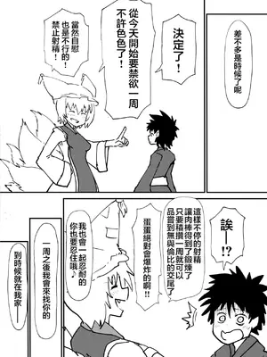 (例大祭20) [サイケタングル (サイケタ)] 藍さまに都合の良い竿扱いされる本 (東方Project) [堕樱汉化组]_12