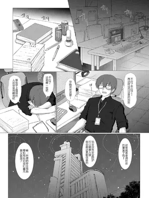 [にゅうたいぷ研究所 (理)] 白メスガキなんかに負けるわけないんだが？ (ブルーアーカイブ) [张佳乐个人汉化] [DL版]_04