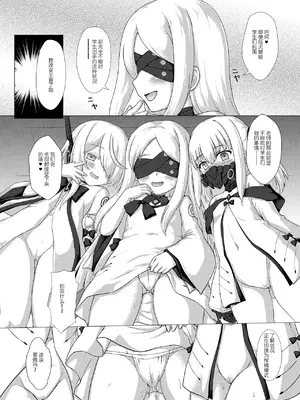 [にゅうたいぷ研究所 (理)] 白メスガキなんかに負けるわけないんだが？ (ブルーアーカイブ) [张佳乐个人汉化] [DL版]_07