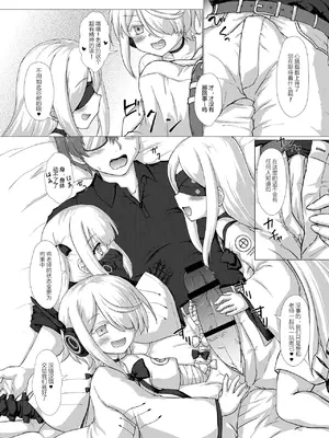 [にゅうたいぷ研究所 (理)] 白メスガキなんかに負けるわけないんだが？ (ブルーアーカイブ) [张佳乐个人汉化] [DL版]_08