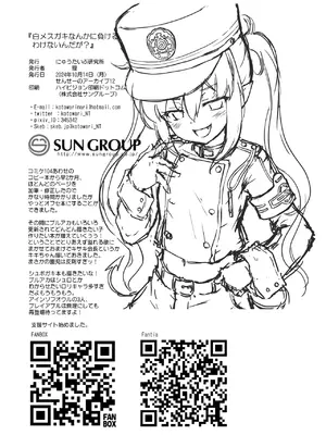 [にゅうたいぷ研究所 (理)] 白メスガキなんかに負けるわけないんだが？ (ブルーアーカイブ) [张佳乐个人汉化] [DL版]_27