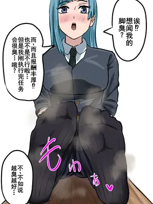 [カルガモハウス] 野薔薇ちゃん臭い責め [廉价汉化组]_033