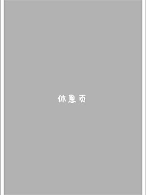 [北澤 産業] プライドの高いキャリア女子がバツイチ不良上司に寝取られる話 [廉价汉化组]_069