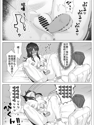 [北澤 産業] プライドの高いキャリア女子がバツイチ不良上司に寝取られる話 [廉价汉化组]_082