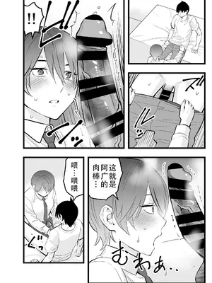 [蛍光党] オレの王子様系幼馴染が世界一かわいいんだが｜我的王子系青梅竹马是世界上最可爱的 [甜族星人X茄某人个人汉化]_18