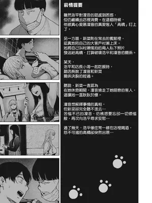 [裏筋部屋 (裏筋侍)] そういうコンセプト3｜就是這樣的性愛觀 3 [中国翻訳] [無修正] [DL版]_04