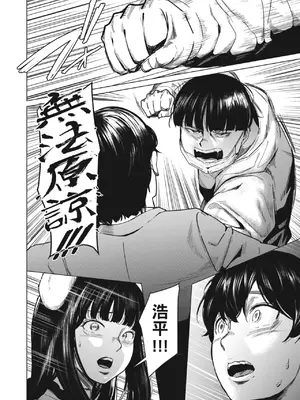 [裏筋部屋 (裏筋侍)] そういうコンセプト3｜就是這樣的性愛觀 3 [中国翻訳] [無修正] [DL版]_05