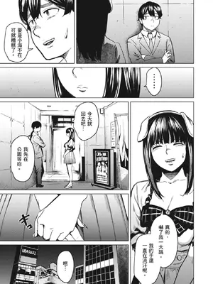 [裏筋部屋 (裏筋侍)] そういうコンセプト3｜就是這樣的性愛觀 3 [中国翻訳] [無修正] [DL版]_10