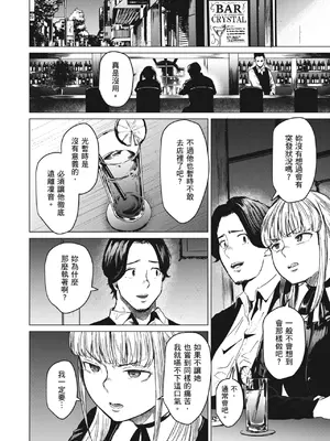 [裏筋部屋 (裏筋侍)] そういうコンセプト3｜就是這樣的性愛觀 3 [中国翻訳] [無修正] [DL版]_11