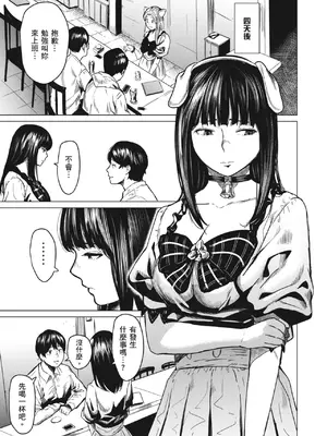 [裏筋部屋 (裏筋侍)] そういうコンセプト3｜就是這樣的性愛觀 3 [中国翻訳] [無修正] [DL版]_18