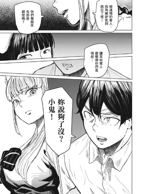 [裏筋部屋 (裏筋侍)] そういうコンセプト3｜就是這樣的性愛觀 3 [中国翻訳] [無修正] [DL版]_20