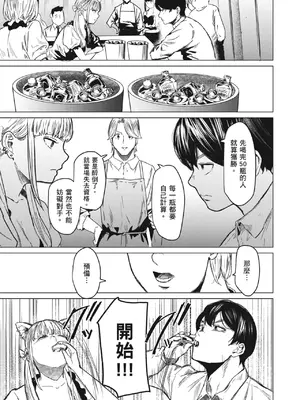 [裏筋部屋 (裏筋侍)] そういうコンセプト3｜就是這樣的性愛觀 3 [中国翻訳] [無修正] [DL版]_24