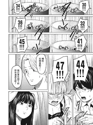[裏筋部屋 (裏筋侍)] そういうコンセプト3｜就是這樣的性愛觀 3 [中国翻訳] [無修正] [DL版]_29