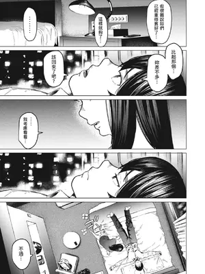 [裏筋部屋 (裏筋侍)] そういうコンセプト3｜就是這樣的性愛觀 3 [中国翻訳] [無修正] [DL版]_34