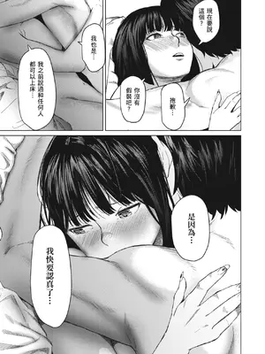 [裏筋部屋 (裏筋侍)] そういうコンセプト3｜就是這樣的性愛觀 3 [中国翻訳] [無修正] [DL版]_42