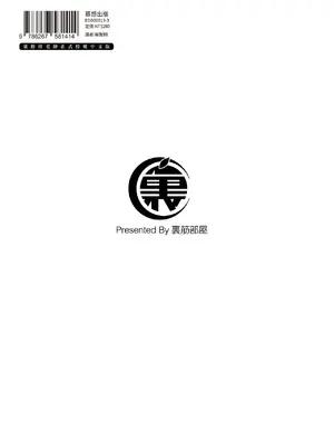 [裏筋部屋 (裏筋侍)] そういうコンセプト3｜就是這樣的性愛觀 3 [中国翻訳] [無修正] [DL版]_65