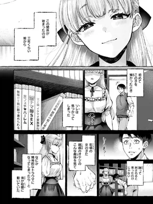 COMIC 失楽天 2025年6月号 [DL版]_010