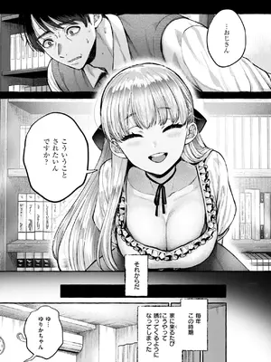 COMIC 失楽天 2025年6月号 [DL版]_011