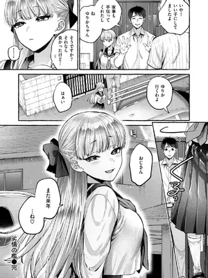 COMIC 失楽天 2025年6月号 [DL版]_030