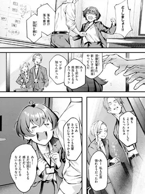 COMIC 失楽天 2025年6月号 [DL版]_032