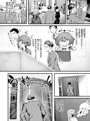COMIC 失楽天 2025年6月号 [DL版]_034
