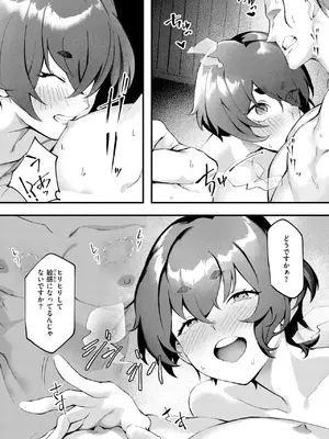 COMIC 失楽天 2025年6月号 [DL版]_040