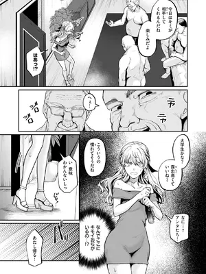COMIC 失楽天 2025年6月号 [DL版]_063