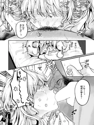 COMIC 失楽天 2025年6月号 [DL版]_071