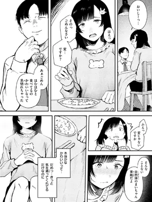 COMIC 失楽天 2025年6月号 [DL版]_086