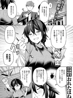 COMIC 失楽天 2025年6月号 [DL版]_109