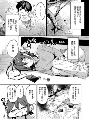 COMIC 失楽天 2025年6月号 [DL版]_111