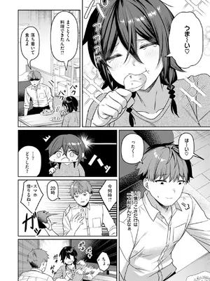 COMIC 失楽天 2025年6月号 [DL版]_112