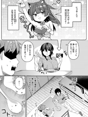 COMIC 失楽天 2025年6月号 [DL版]_113