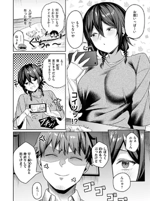 COMIC 失楽天 2025年6月号 [DL版]_114
