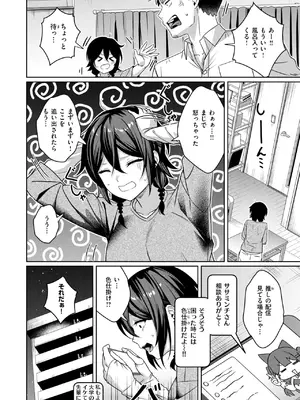 COMIC 失楽天 2025年6月号 [DL版]_116