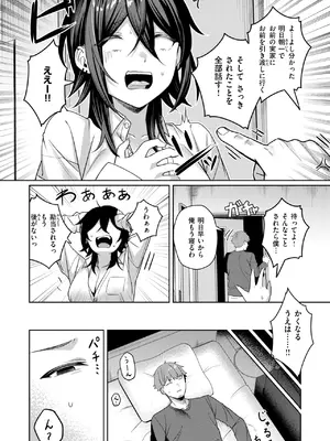 COMIC 失楽天 2025年6月号 [DL版]_122