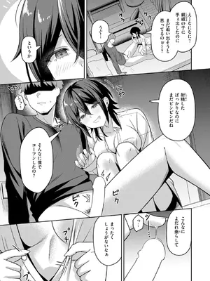 COMIC 失楽天 2025年6月号 [DL版]_127