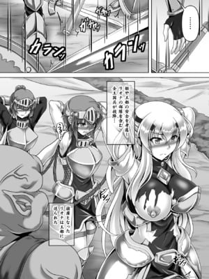[アンソロジー] くっ殺ヒロインズVol.46 [DL版]_027