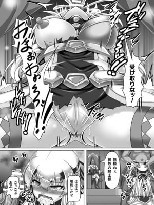 [アンソロジー] くっ殺ヒロインズVol.46 [DL版]_033