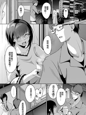 [みそおでん] 妊活ポリネシアンセックス～〇日後に孕みたがる俺の妻～ [Amerins漢化]_03